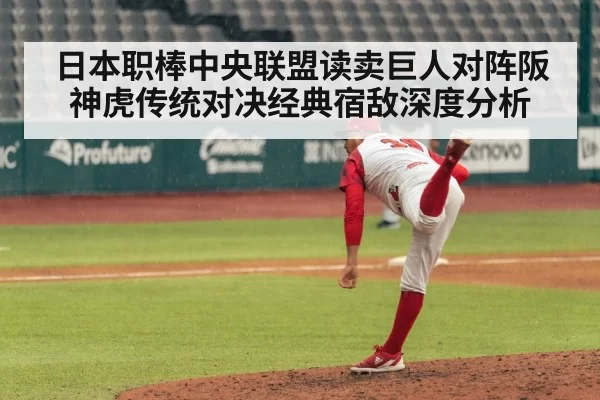 baseball pitcher pitching action