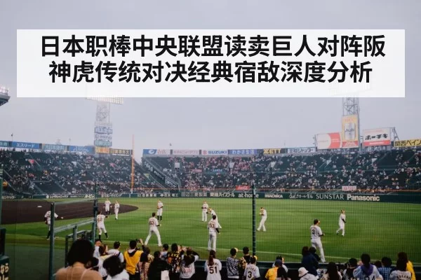 baseball fans cheering stadium